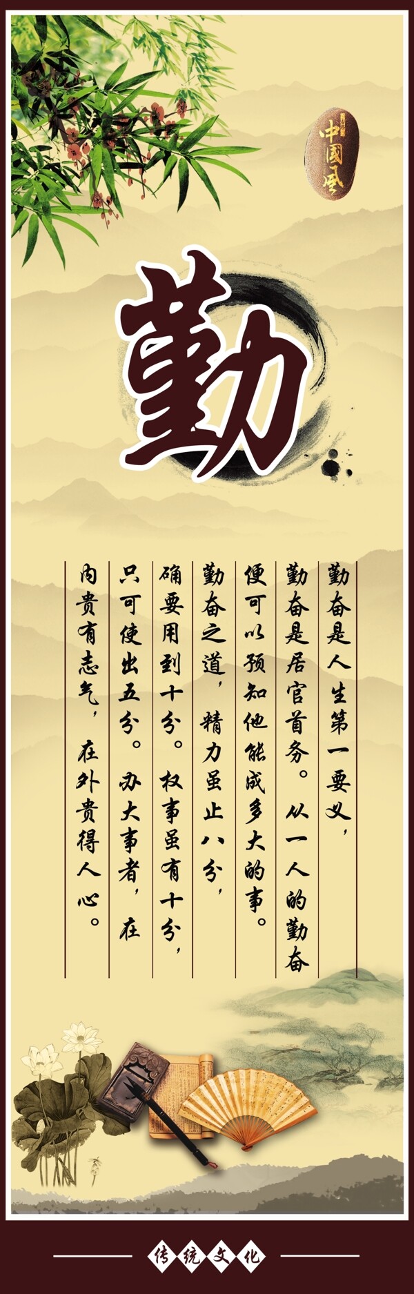 校園文化勤