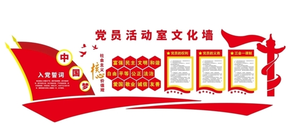 文化墻圖片