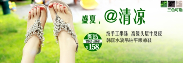 淘寶女鞋海報(bào)