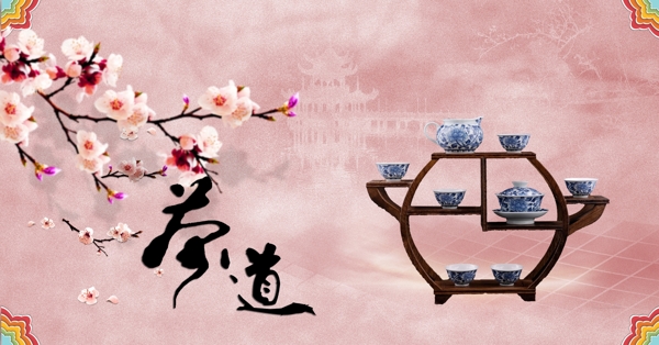 茶道圖片