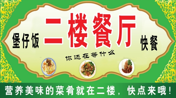 餐廳招牌圖片