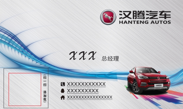 汽車名片