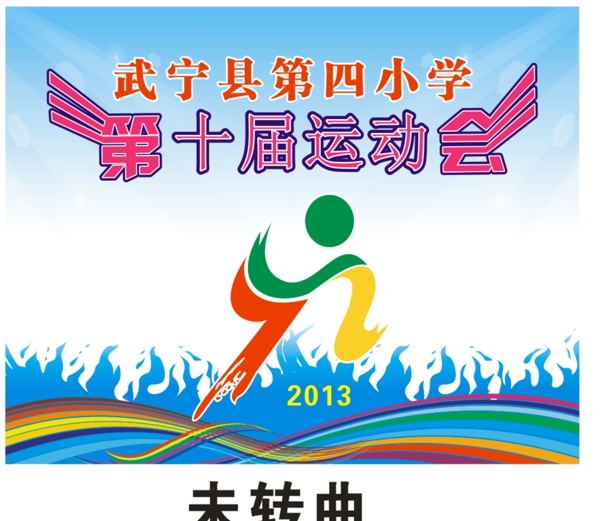 四小