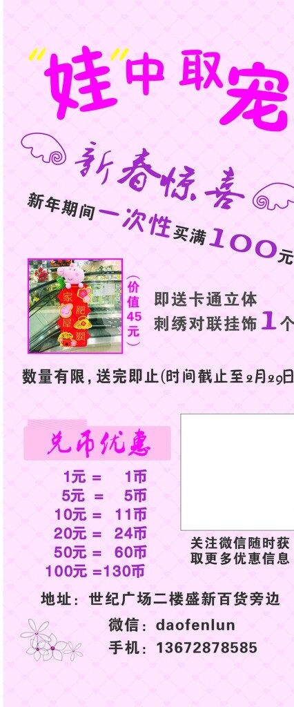 娃中取寵展架
