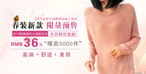 淘寶促銷包郵時尚女裝連衣裙風(fēng)衣psd