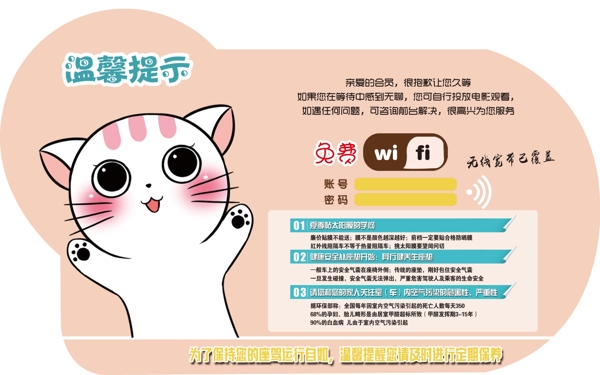 溫馨提示