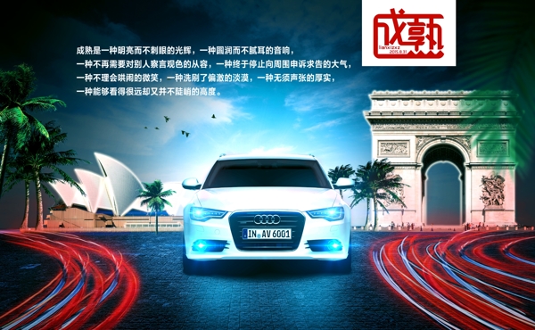 汽車