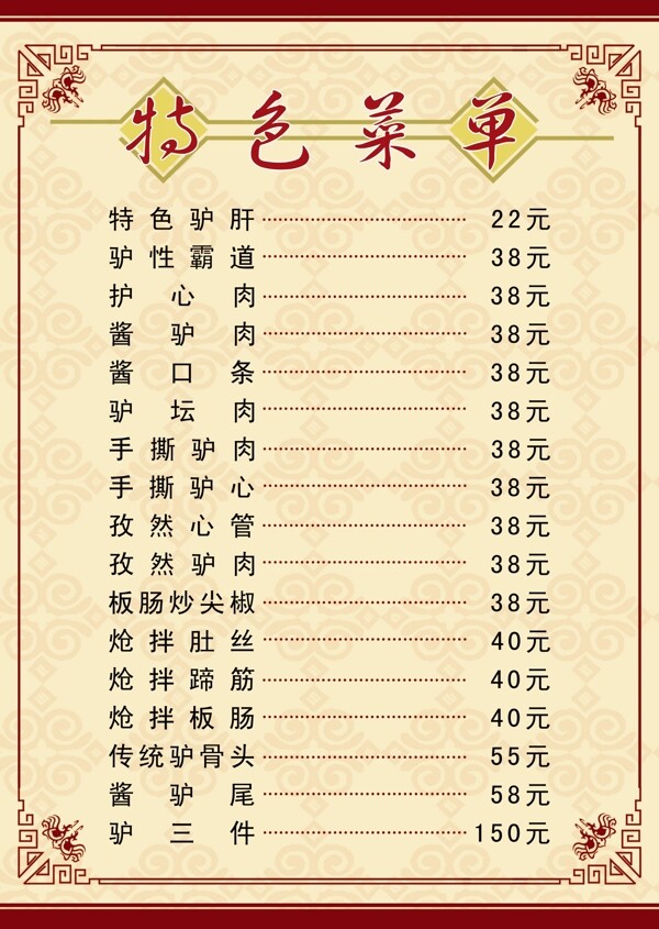 菜單
