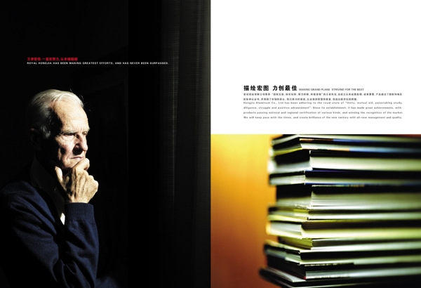 企業(yè)畫冊圖片
