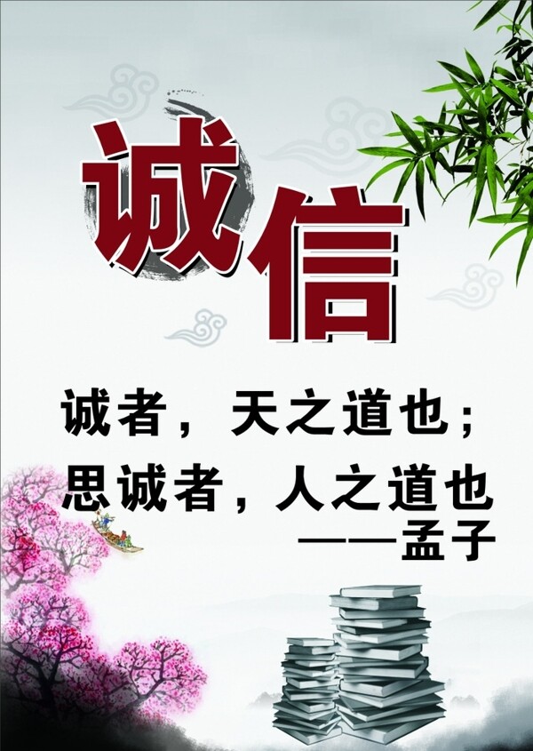 中國風(fēng)學(xué)校展板