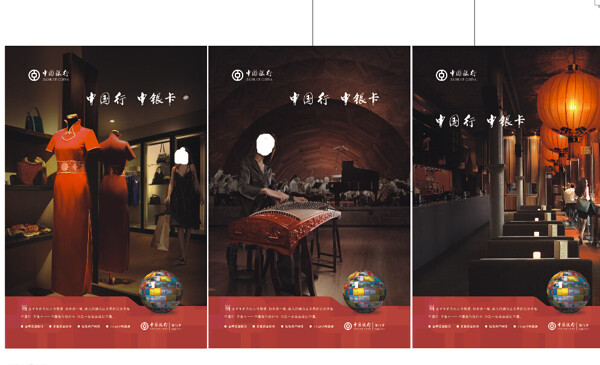 中国银行海报灯箱画图片
