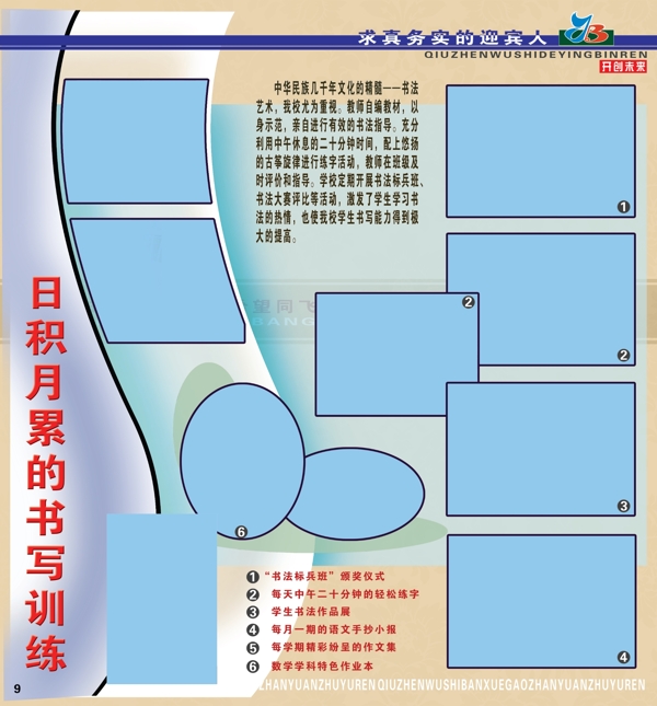 展板模板系列圖片