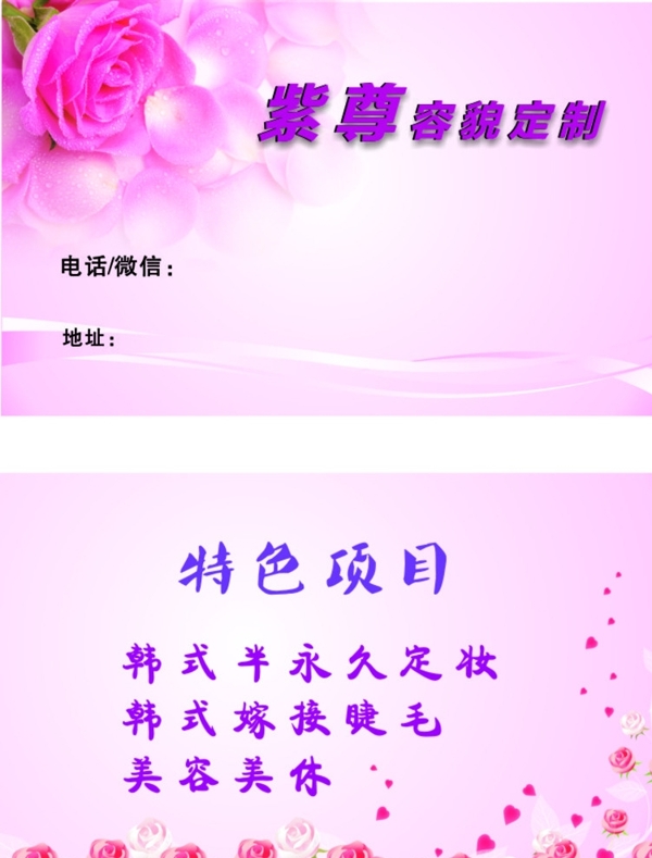睫毛名片