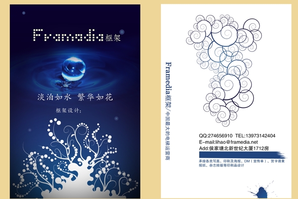 精美名片圖片