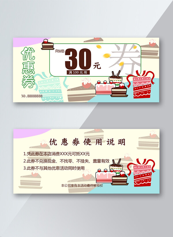 小清新原創(chuàng)插畫甜點優(yōu)惠券