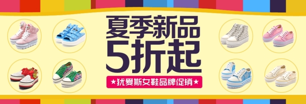 淘寶banner圖片