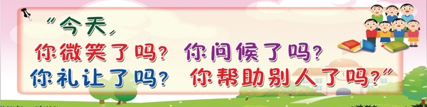 學(xué)校標(biāo)語