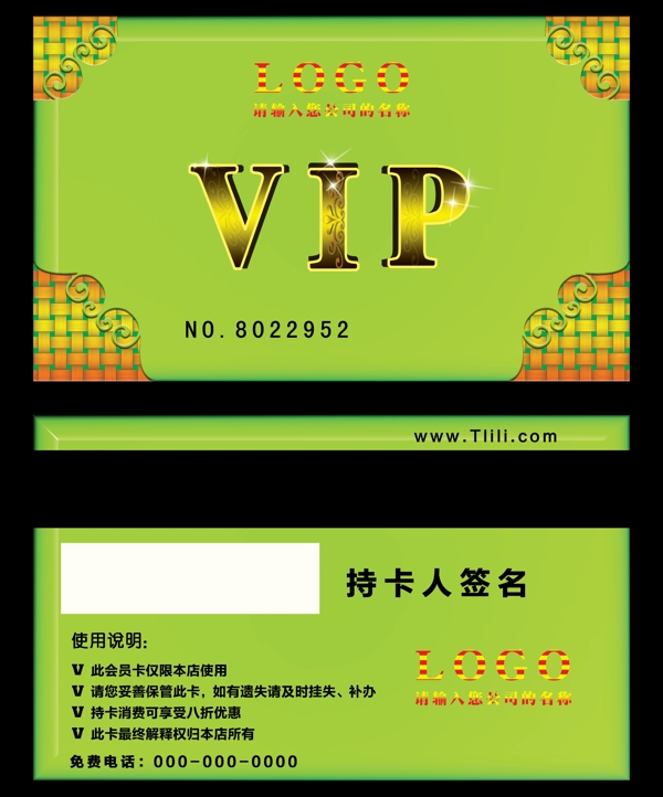 VIP名片圖片
