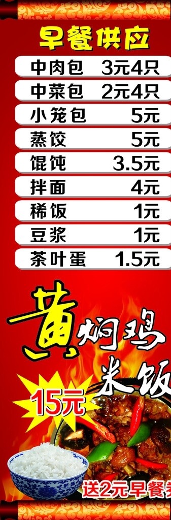 黃燜雞米飯圖片