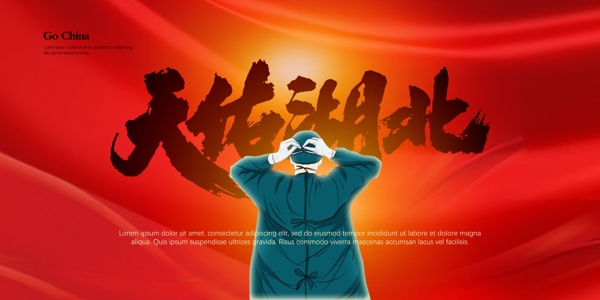 中國加油