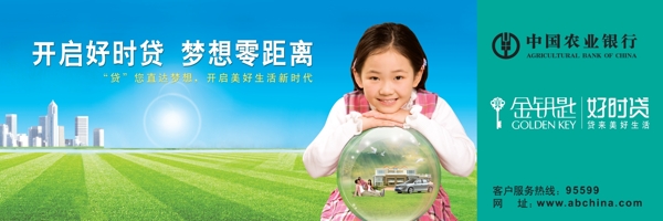 農(nóng)行圖片