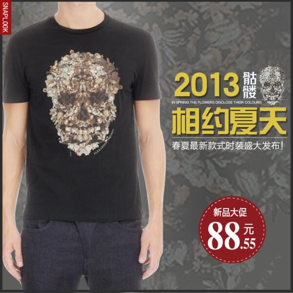 男裝廣告psd淘寶素材