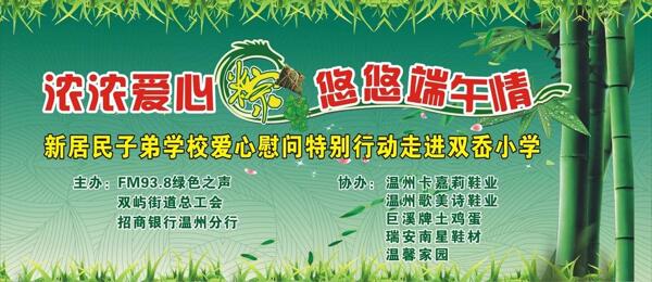 中秋節(jié)粽子圖片