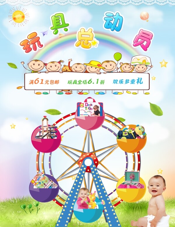 玩具總動員圖片
