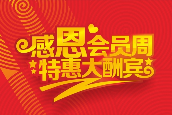 超市海報