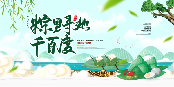 端午節(jié)