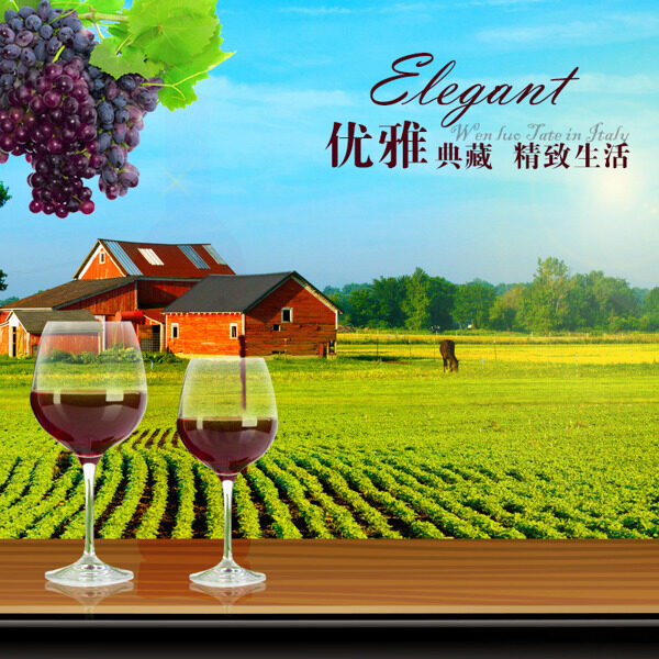 紅酒主圖