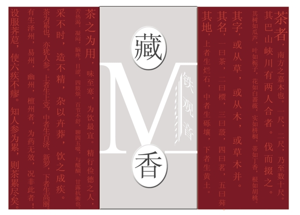 茶包裝圖片