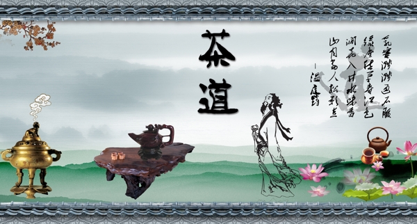 茶道圖片