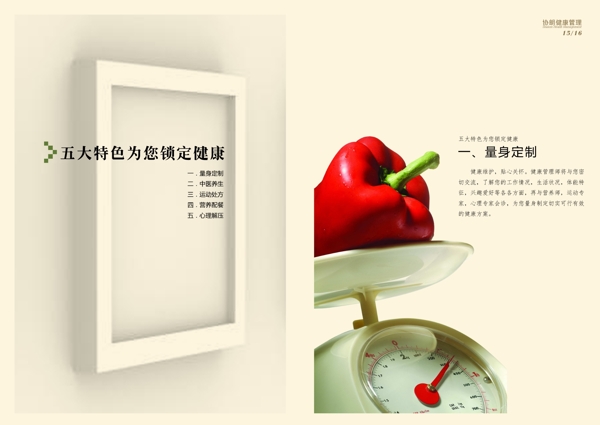 企業(yè)宣傳畫冊(cè)圖片