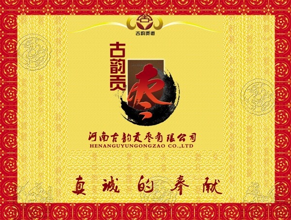 包裝圖稿設(shè)計正面