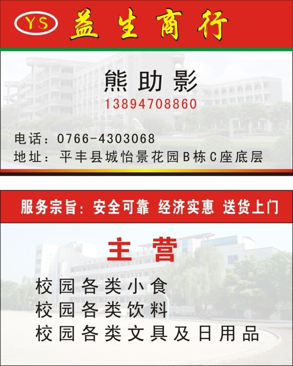 熊助影名片圖片