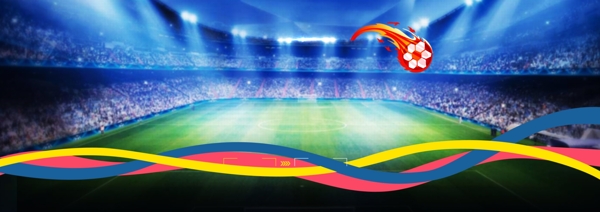 足球比赛世界杯宣传海报banner背景