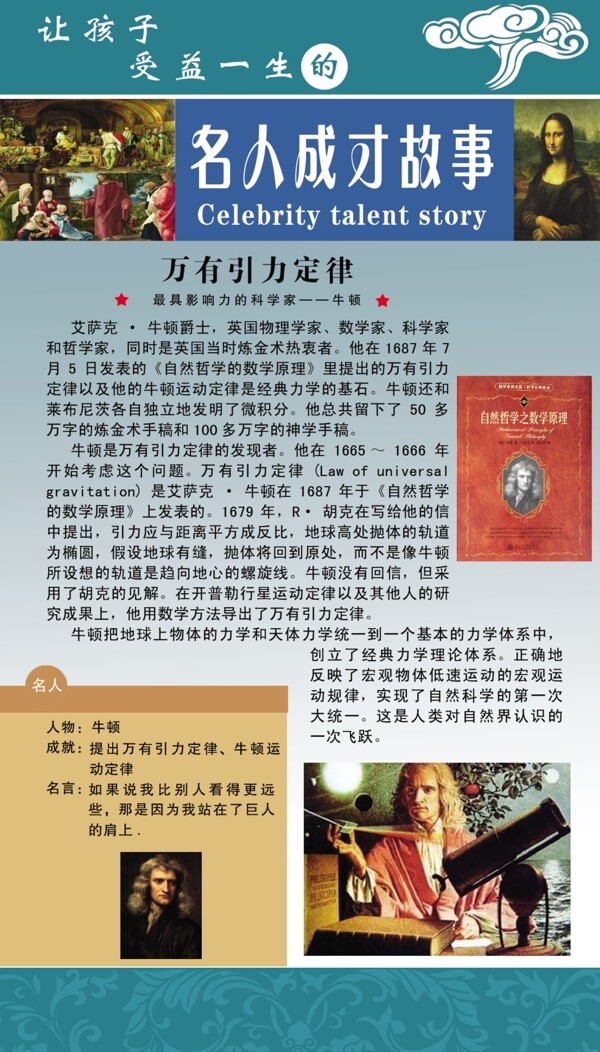 牛頓圖片