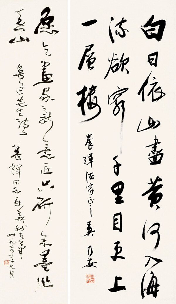 登鸛雀樓圖片