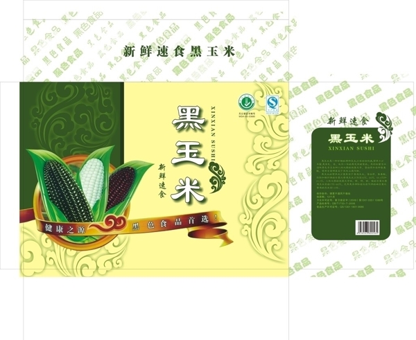 黑玉米圖片