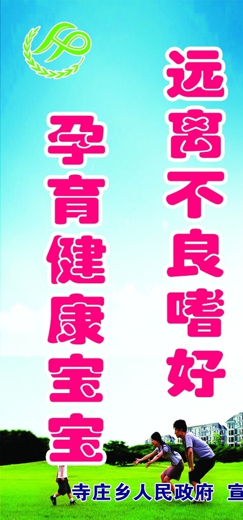 計(jì)劃生育宣傳欄圖片