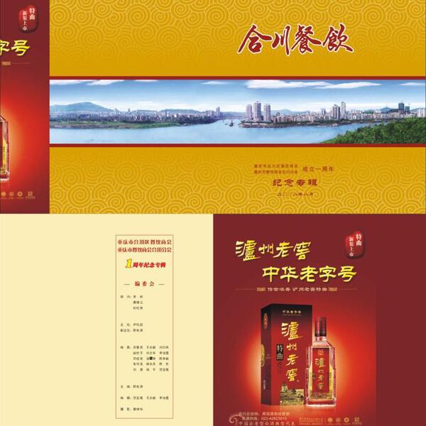 合川餐飲封面圖片