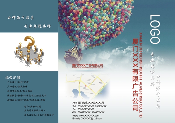 公司宣傳冊圖片
