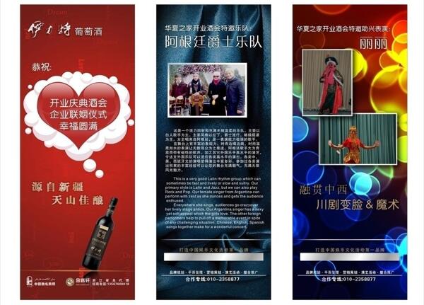 x展架設(shè)計(jì)圖片