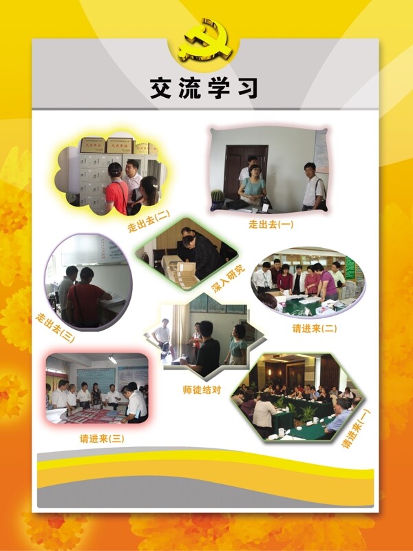 展板圖片