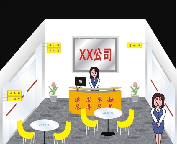 公司布局效果圖圖片