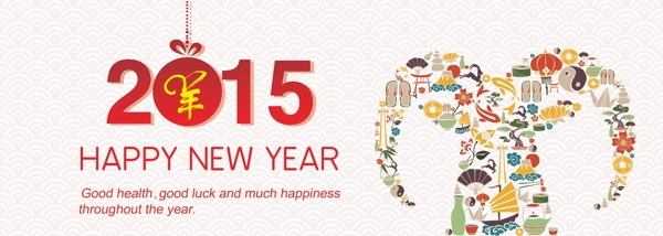 2015年新年banner