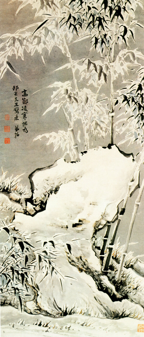竹石圖圖片