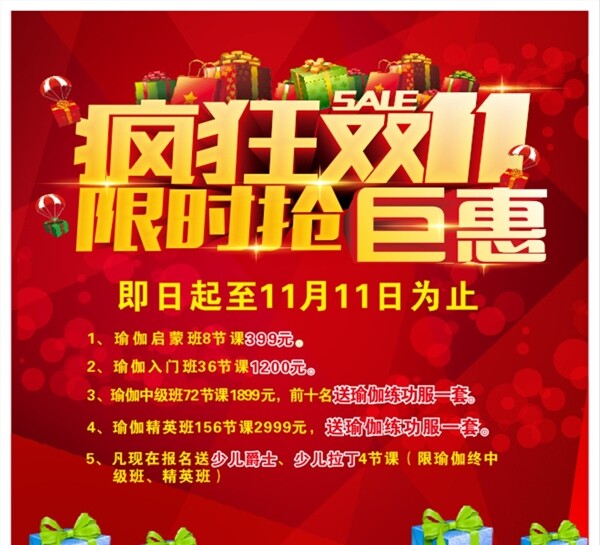 瘋狂巨惠