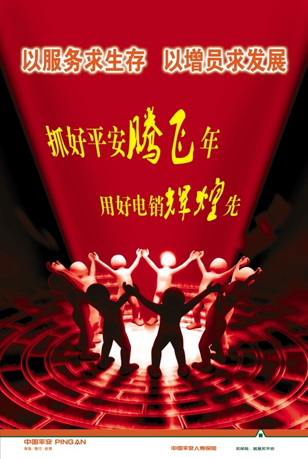 精典創(chuàng)意廣告視覺企業(yè)文化競爭商業(yè)商務(wù)椅金融圖片